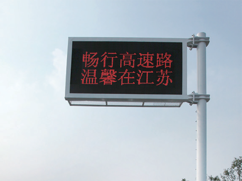 被交道懸臂式可變信息標(biāo)志(1.92m*3.84m)
